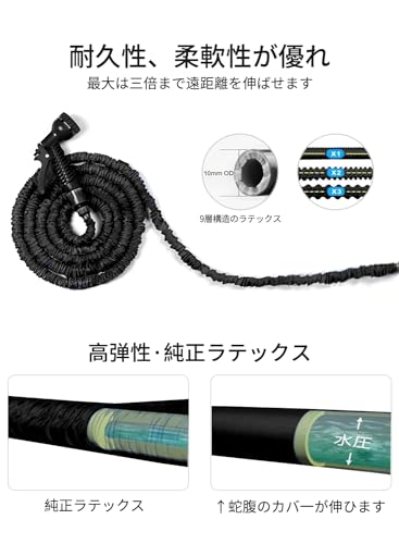 マジックホース 6