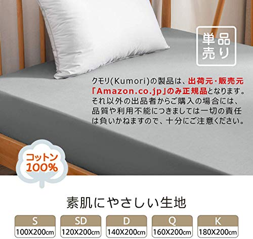 ボックスシーツ 2
