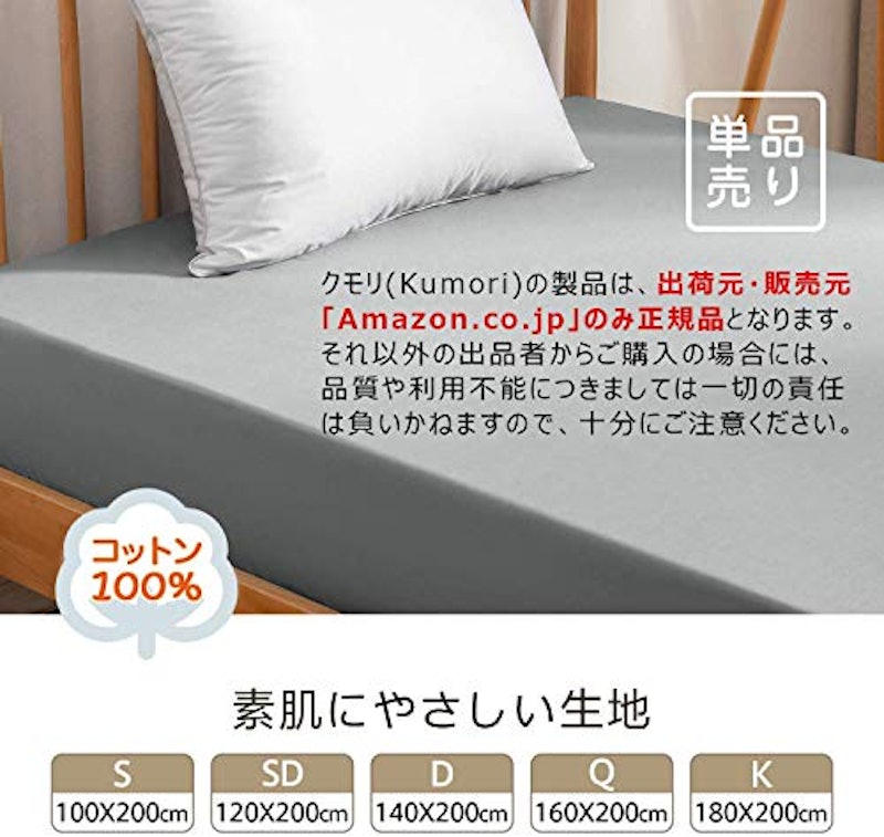 ボックスシーツ 2