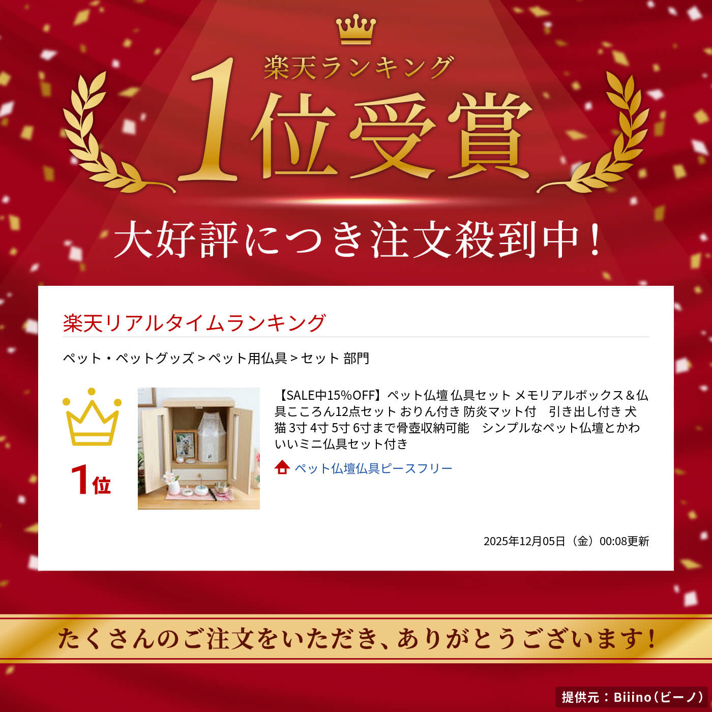 ペット仏壇仏具セット 2