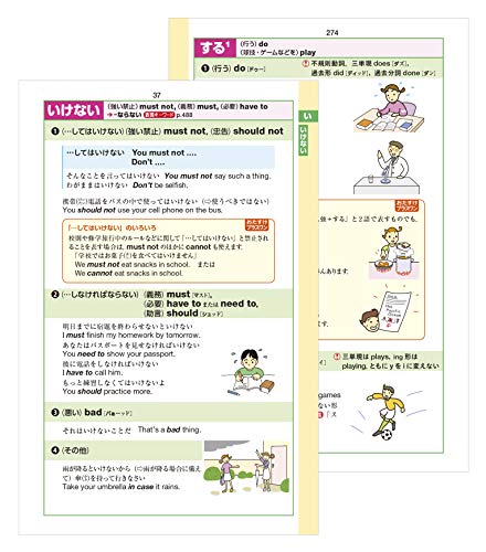 Challenge 中学和英辞典 カラー版 5
