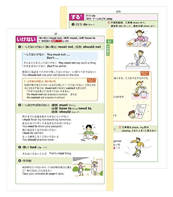 Challenge 中学和英辞典 カラー版 5