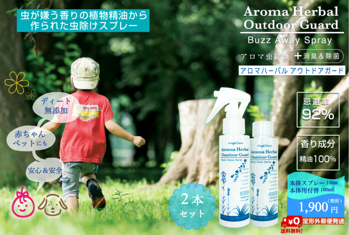 22年 虫除けスプレーのおすすめ人気ランキング18選 Mybest