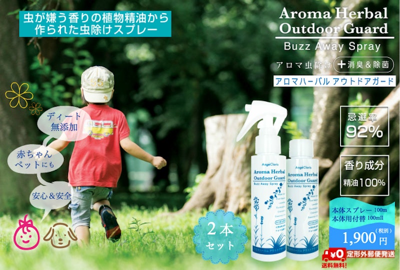 22年 虫除けスプレーのおすすめ人気ランキング18選 Mybest 22年 虫除けスプレーのおすすめ人気ランキング18選 Mybest