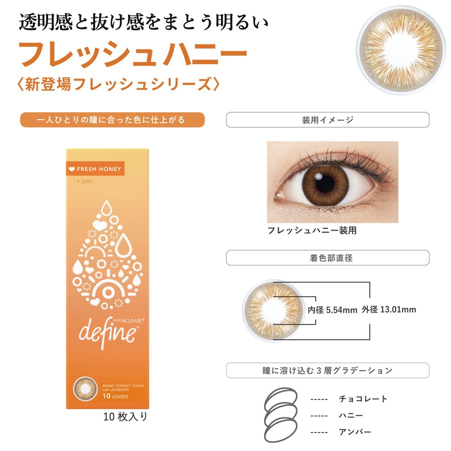 ディファイン モイスト 5