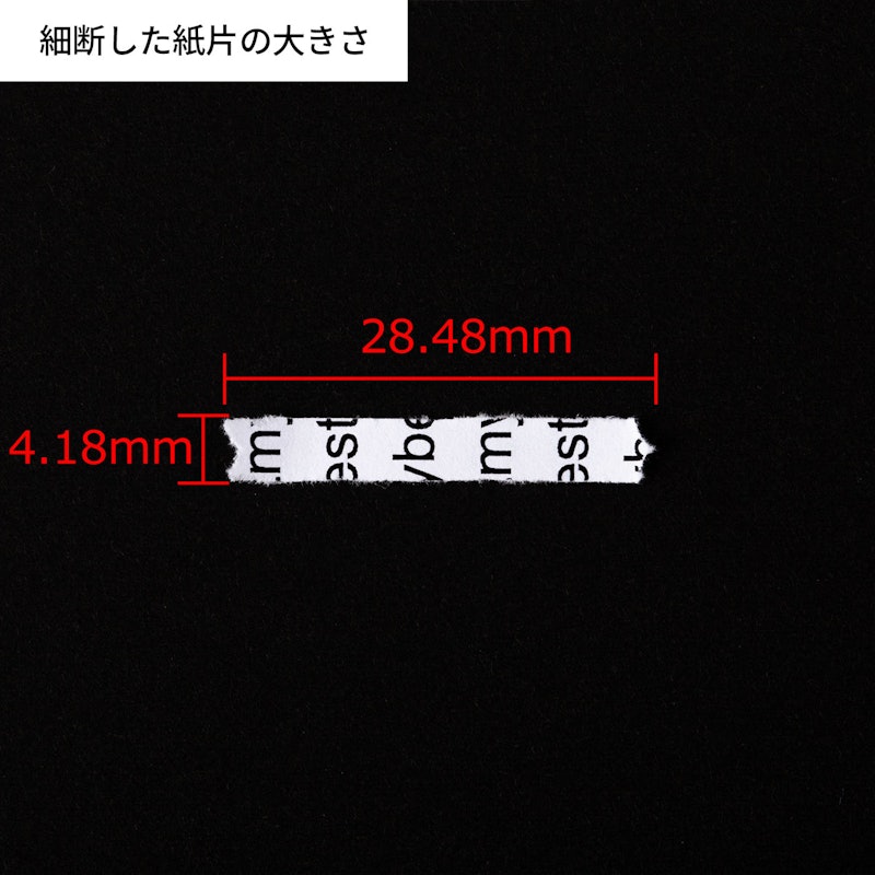 シュレッダー 6