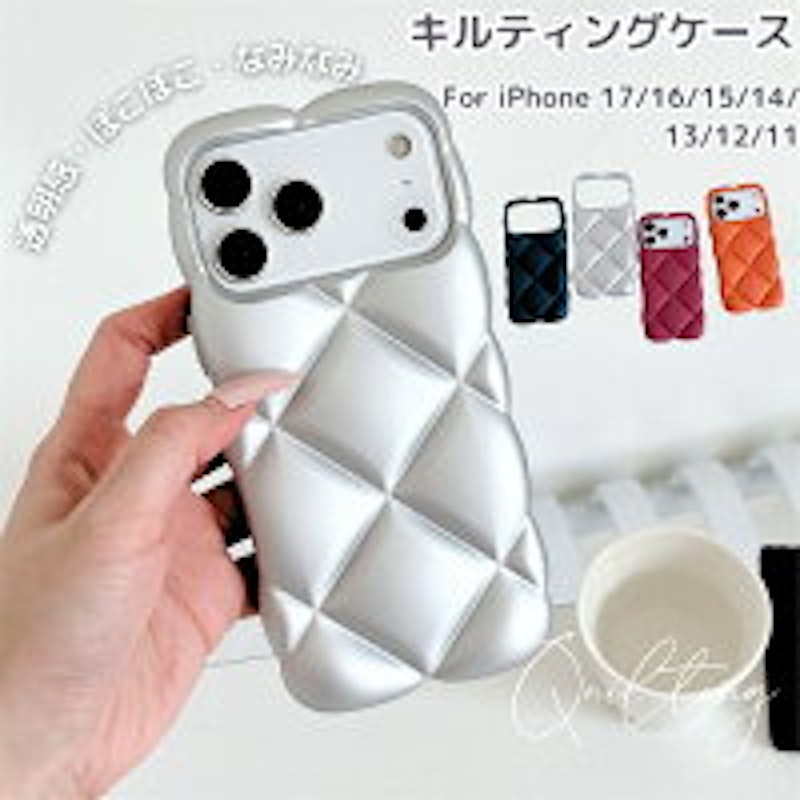 キルティングケース 1