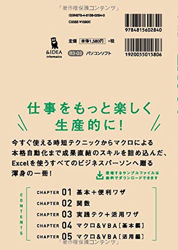 Excel学習本のおすすめ人気ランキング50選【2024年】 | mybest