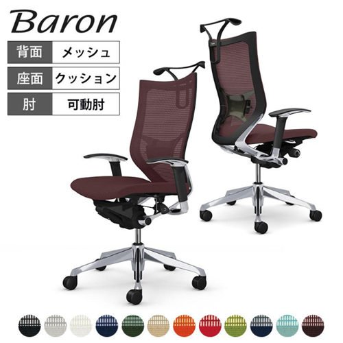 オカムラの椅子のおすすめ人気ランキング【2026年2月】 | マイベスト