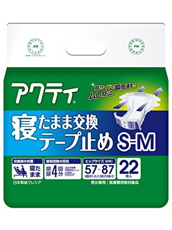 寝たまま交換テープ止め 1