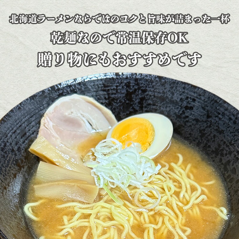 オホーツクかに味味噌濃熟ゴールドラーメン 4