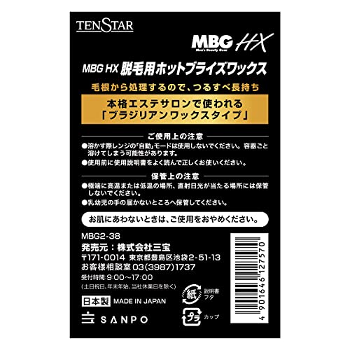 HX 脱毛用ホットブライズワックス 2