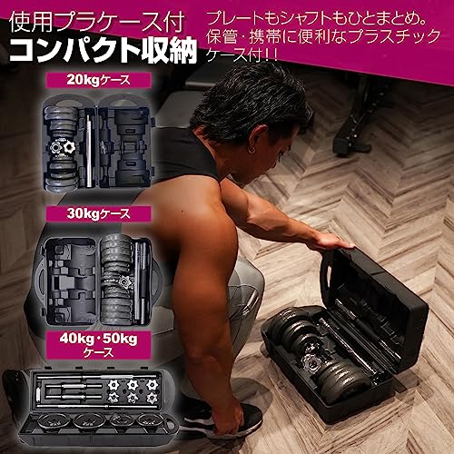 可変式ダンベル 9