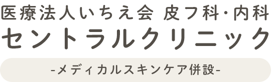 名古屋のニキビ・ニキビ跡治療におすすめの皮膚科 5