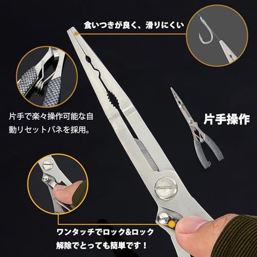ロングノーズ フィッシングプライヤー 4