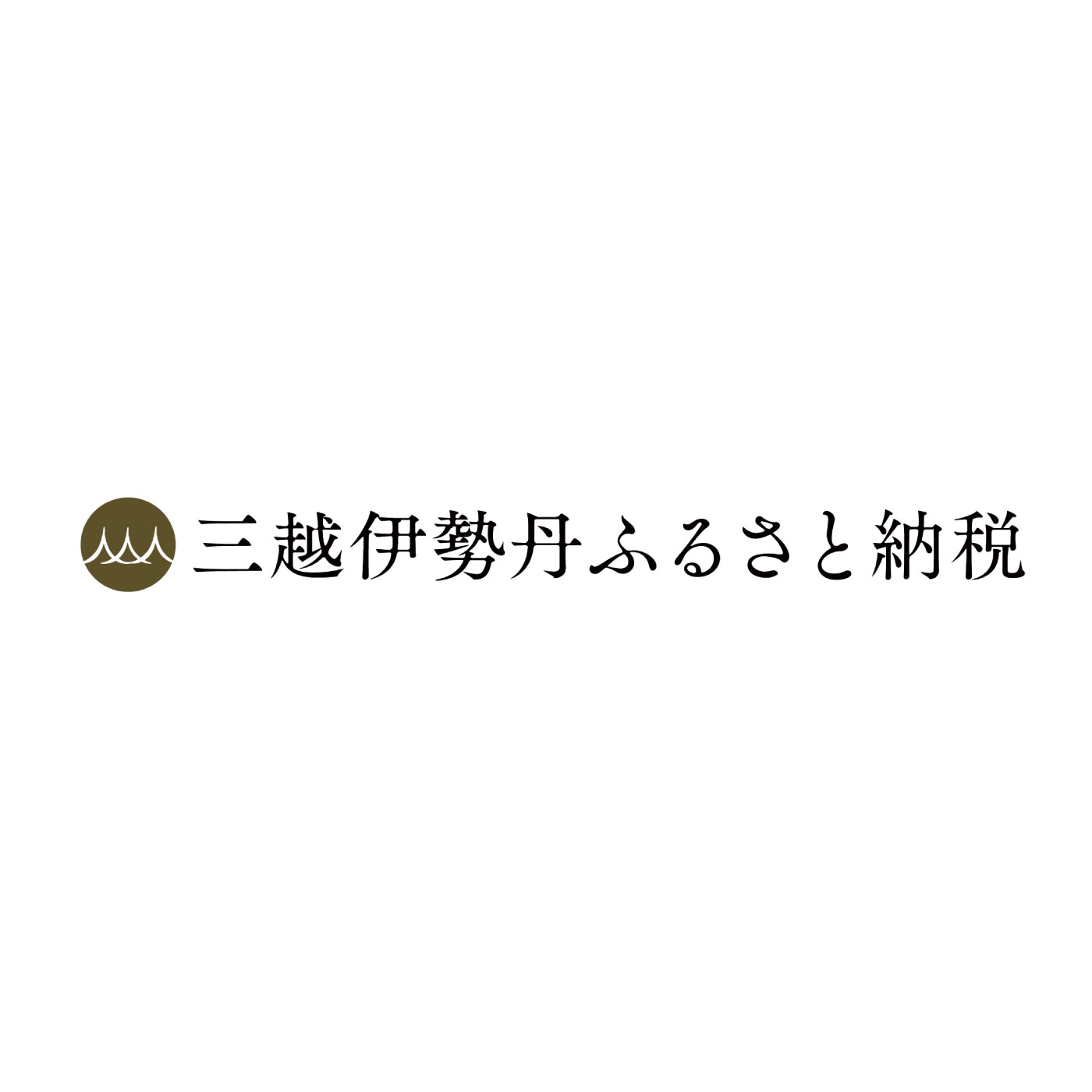 三越伊勢丹ふるさと納税 1