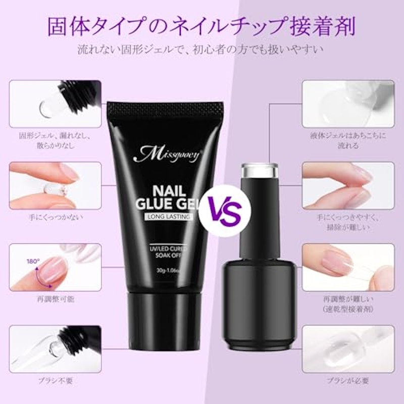ネイルチップ接着剤 2