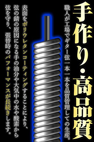 コーティング フォスファーブロンズ弦 3