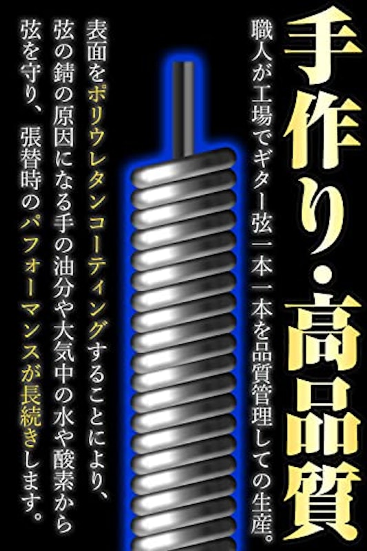 コーティング フォスファーブロンズ弦 3