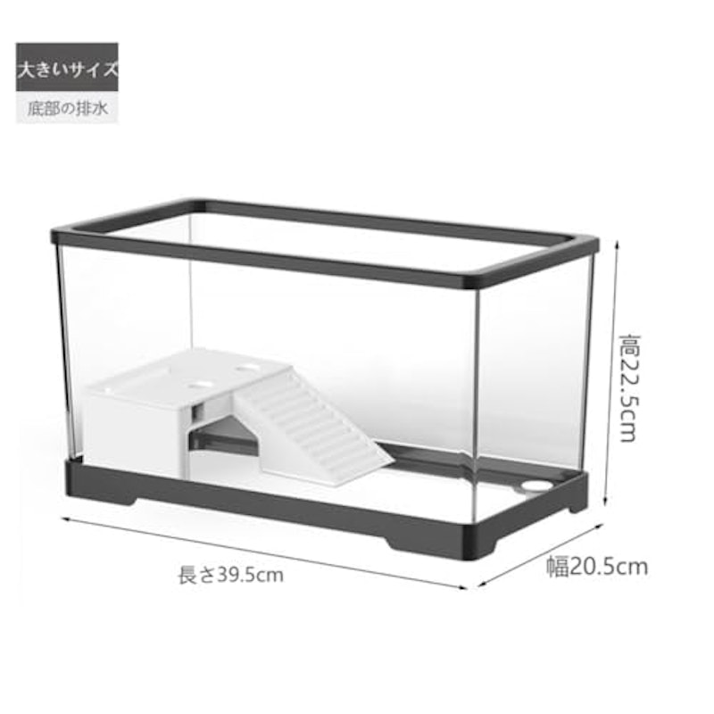 カメ用水槽 7