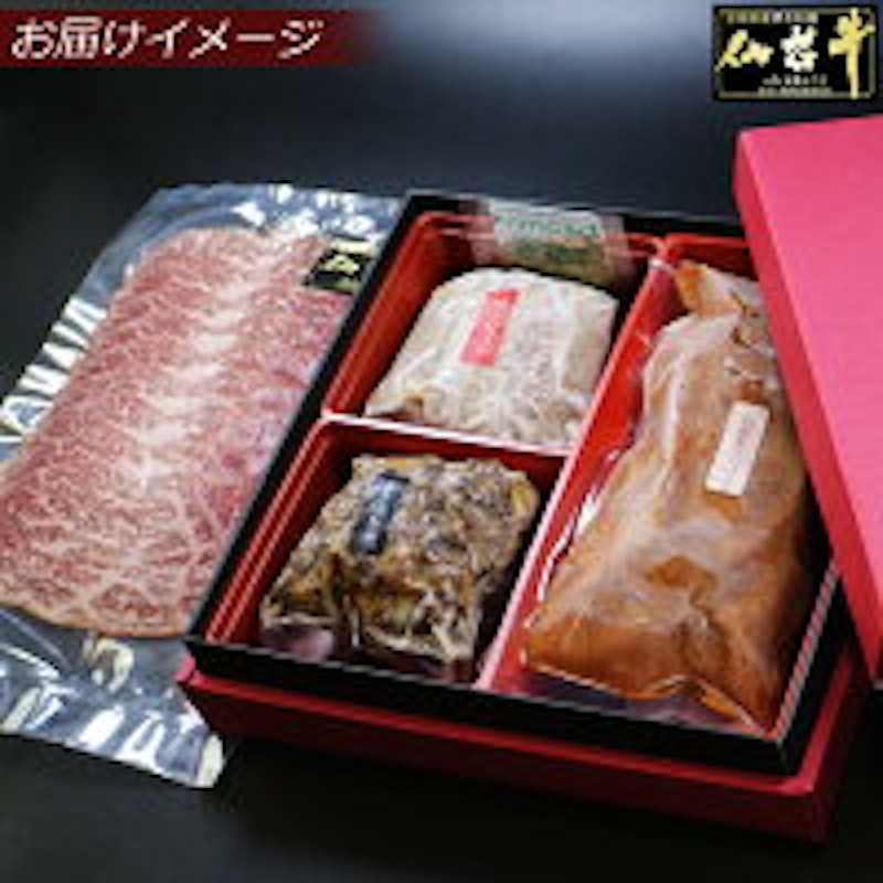 仙台牛 お肉のおせち 一段重 2