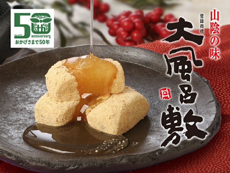 大風呂敷 2