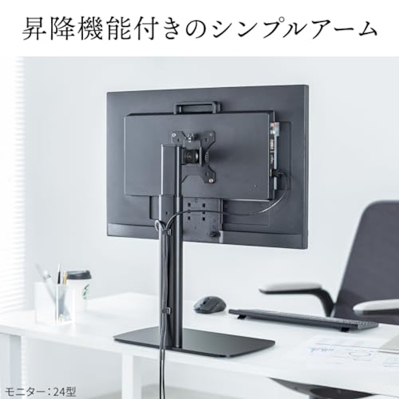 モニタースタンド 2