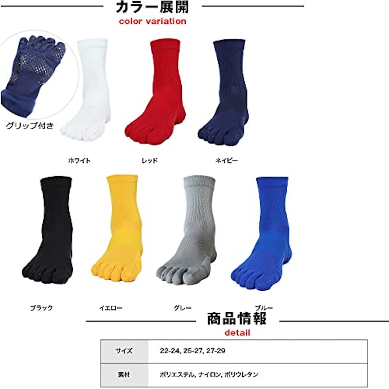 ケンビースポーツソックス研究所 5本指サッカーソックス 5
