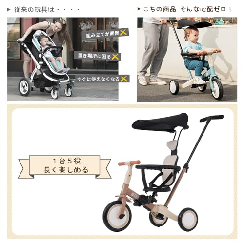 子ども用三輪車 6