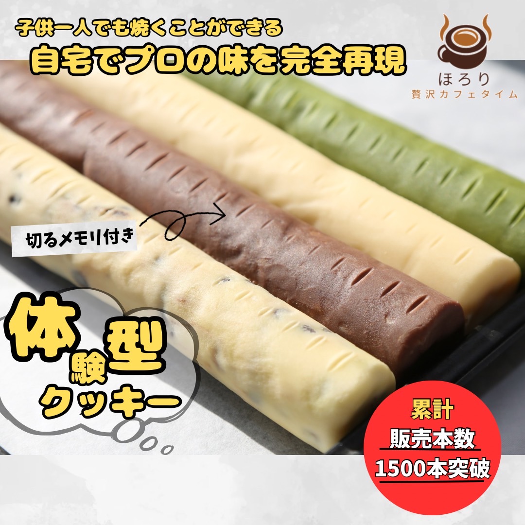 冷凍クッキー生地のおすすめ人気ランキング【2026年6月】 5