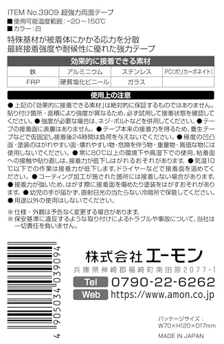超強力両面テープ（車外用） 3