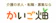 ニッソーネット かいご畑 派遣 1