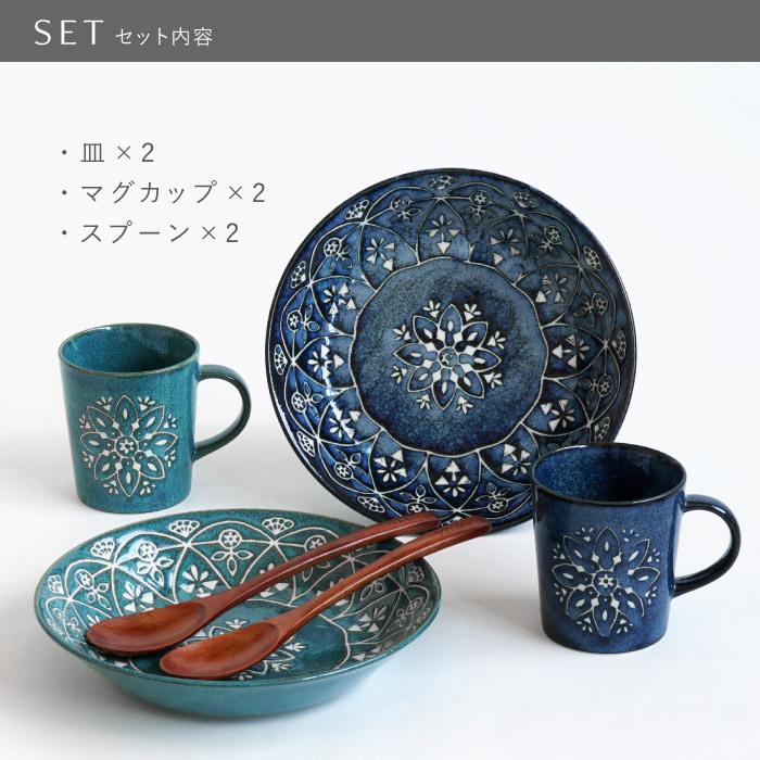 名入れモロッカン食器セット 7