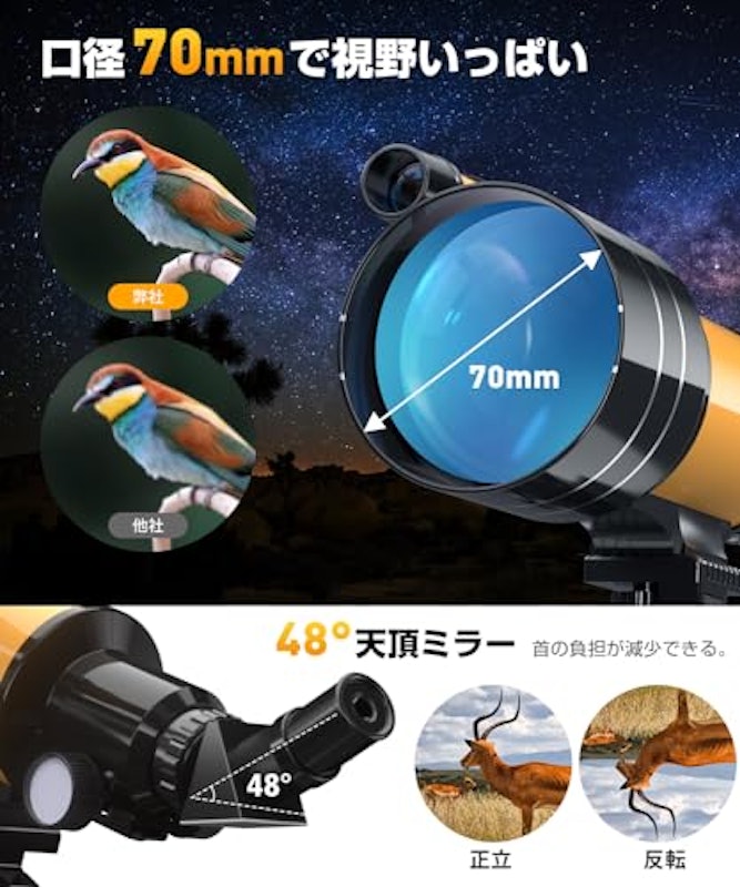 天体望遠鏡 2