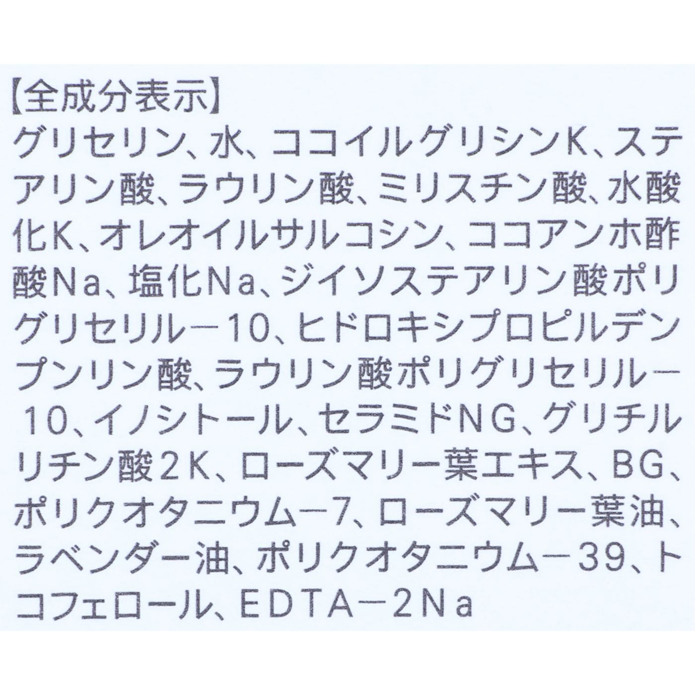 スキンコンディショニング洗顔 2
