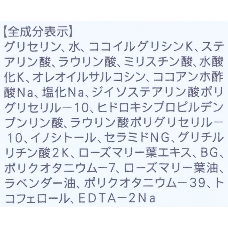 スキンコンディショニング洗顔 2