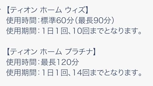 ティオンTion ホーム ウィズ 3