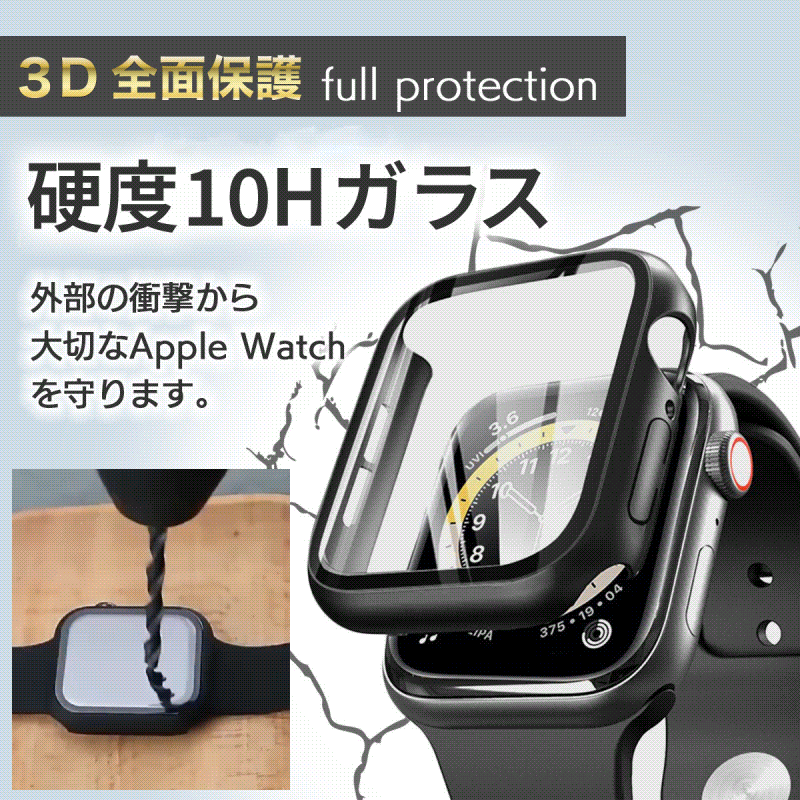 アップルウォッチカバー 2