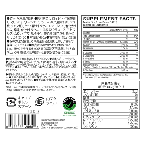 XTEND オリジナル  BCAA パウダー 2