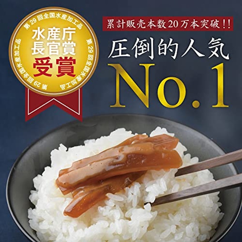 王様塩辛 2