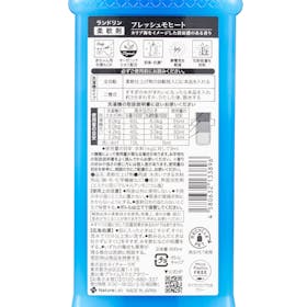 ネイチャーラボ LAUNDRIN フレッシュモヒート 2026を検証レビュー!柔軟剤の選び方も紹介 4