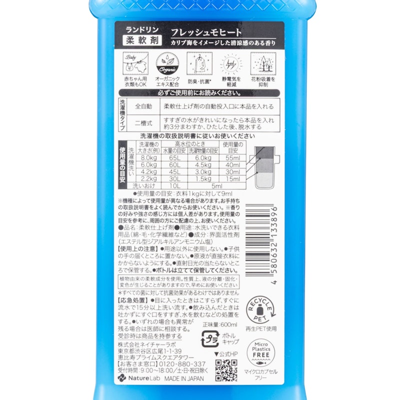 フレッシュモヒート 2026 4