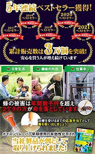 2023年】ポイズンリムーバーのおすすめ人気ランキング9選 | mybest