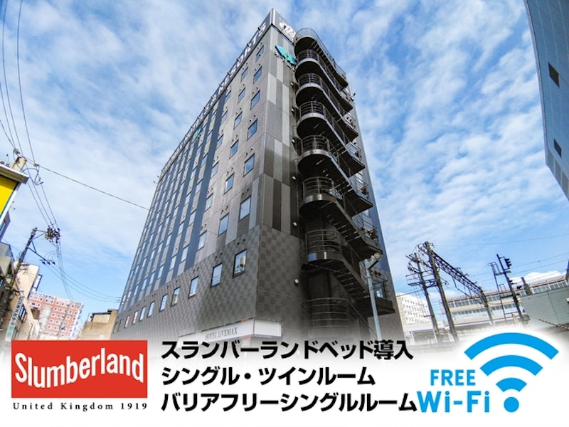 ホテルリブマックス小倉駅前 4