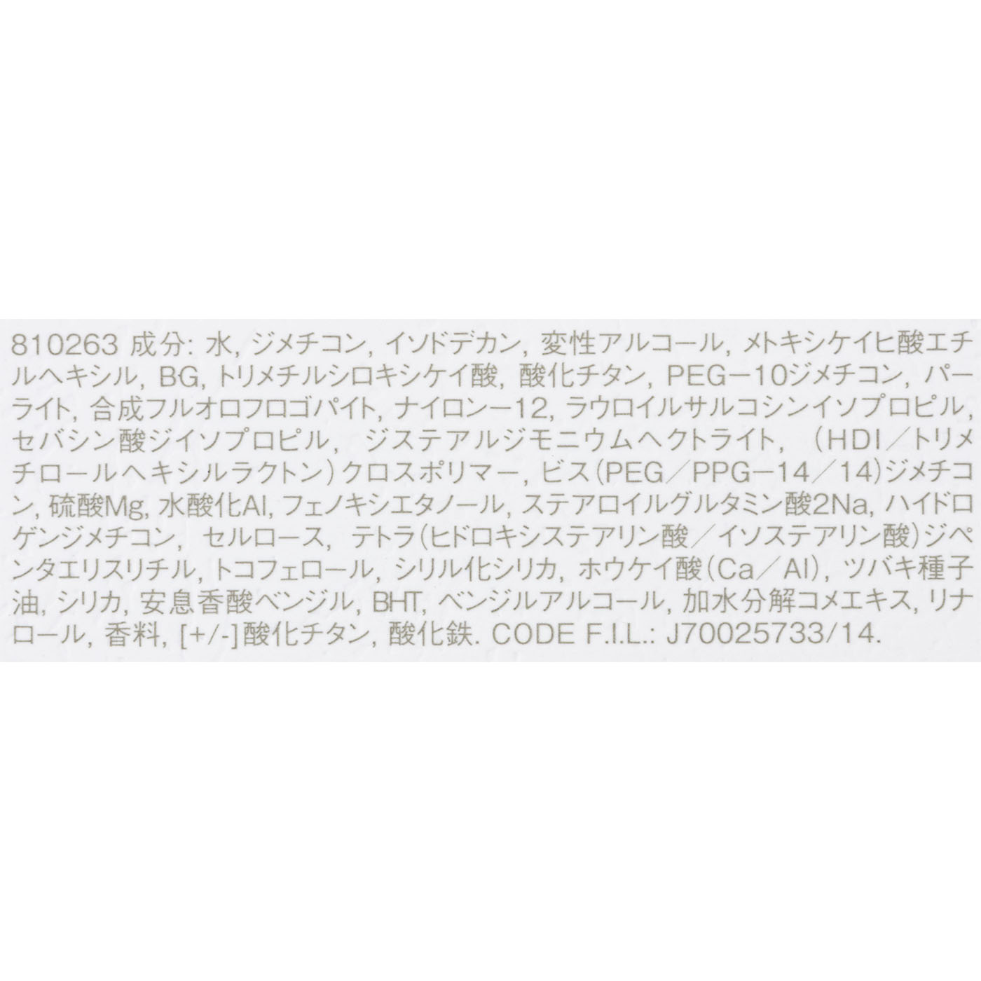 アンリミテッド ラスティング フルイド 9