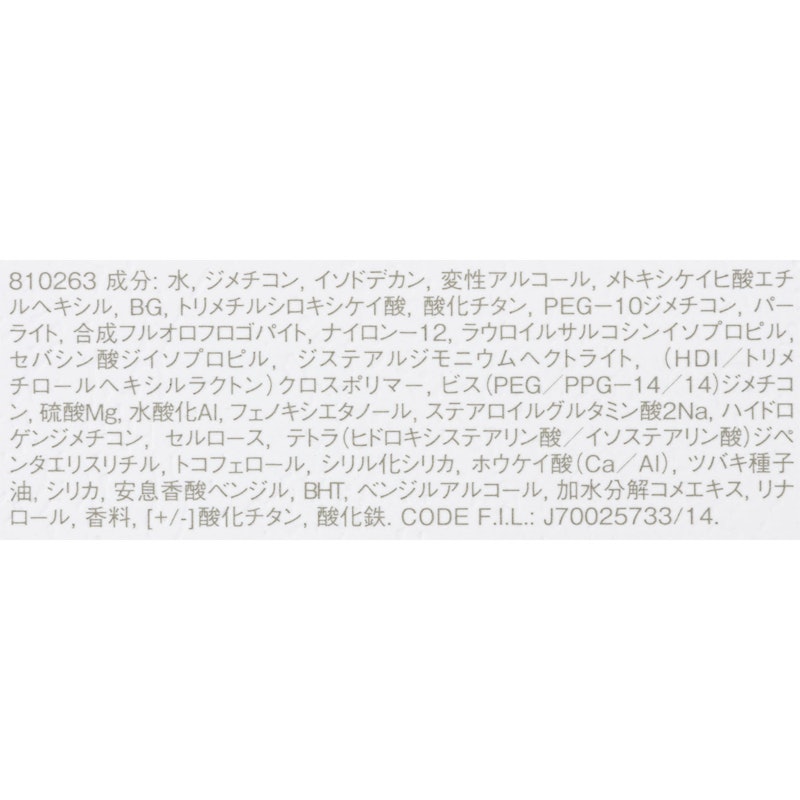 アンリミテッド ラスティング フルイド 9