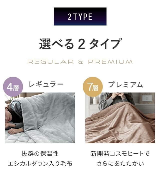 エアロゲル 毛布 プレミアム 5