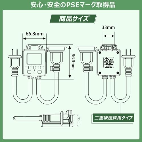 コンセントタイマー 2
