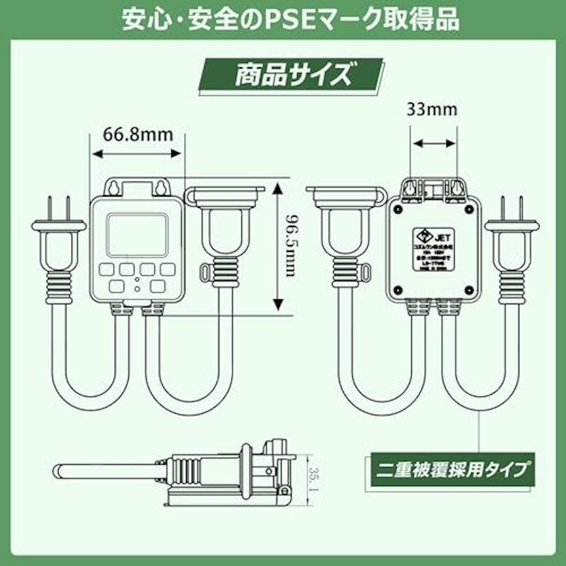 コンセントタイマー 2
