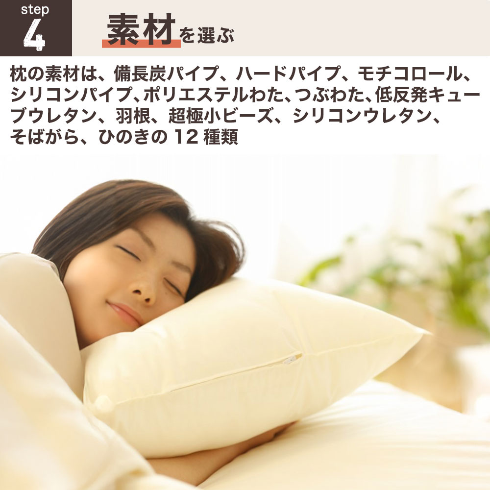 セレクト枕 3